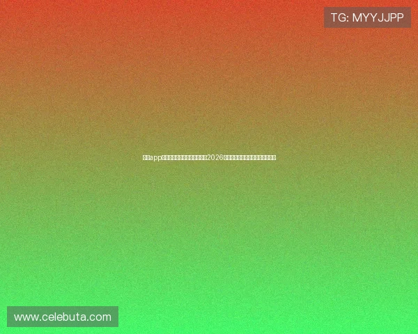 乐鱼app下载链接安卓版本,全面覆盖2026年世界杯比赛信息与实时比分更新 乐鱼app下载链接安卓版本,全面覆盖2026年世界杯比赛信息与实时比分更新